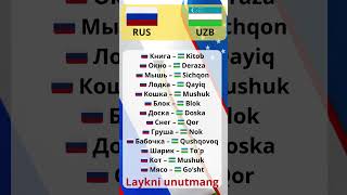 RUSCHA UZBEKCHA Lugat rus uzb Lugat Layk va Obuna boling Iltimos [upl. by Hajed132]