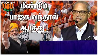 Parakala Prabhakar speech on 2024 parliamentary election  Election Update [upl. by Foy888]