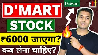 DMART  तेजी बनेगी🔥  Dmart Share Latest News  Avenue Supermarts Share Target  Avenue Supermart [upl. by Neron26]