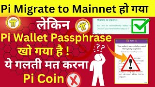 Pi Wallet Passphrase खो गया है  Pi Wallet Passphrase Recovery l Pi Network New Update [upl. by Hanser]