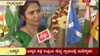 School Exhibition Ccube Cross Country Connection was Telecasted on ETV NEWS Kannada [upl. by Crean]