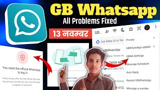 Gb Whatsapp number not verify problem  gb whatsapp login fix  Gb Whatsapp link a device problem [upl. by Solenne902]