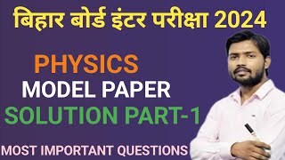 Physics Class 12th Model Paper Solution 2024 Bihar Board ll Most Important Questions biharboard [upl. by Bilak]