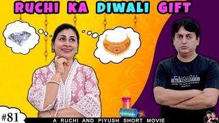 RUCHI KA DIWALI GIFT  Short Movie on Deepawali Festival Celebration  Ruchi and Piyush [upl. by Dimitry]