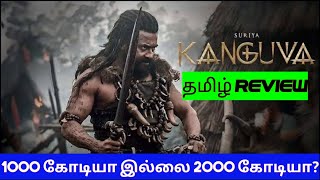 Kanguva 2024 Movie Review Tamil  Kanguva Tamil Review  Blisscinemas [upl. by Ahtela]