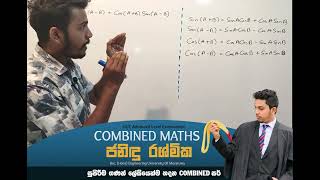 සුපිරිම ගණන් ලේසියෙන් හදන Combined Maths සර්  EP 01  AL Combined Maths  Janindu Rashmika [upl. by Sone566]