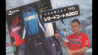 レワードベースボールコートカタログ説明 REWARD BASEBALL COAT AUTUMN amp WINTER 20222023 野球 草野球 野球ユニフォーム コート グランドコート [upl. by Raff]