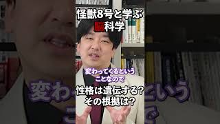 性格も遺伝する？ 神経伝達物質と受容体の関係とは？脳科学 神経科学 遺伝 健康 病気予防 教育 科学 shorts [upl. by Nnateragram]