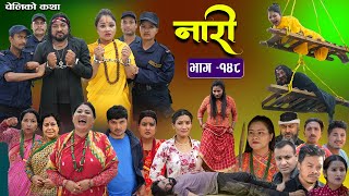 नारी  १४८ Naari  Episode 148  प्रत्येक चेलीको कथा Nepali Sentimental Serial July29th2024 [upl. by Fernandez]