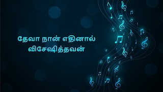 Worship Service  Friday  Calvary Tamil Church  26012024 [upl. by Auqinaj]