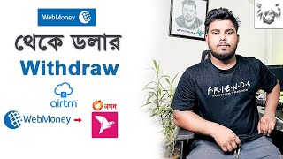 Webmoney Dollar Withdraw করবেন কিভাবে   webmoney to bank account transfer  As SattaR [upl. by Spearing239]