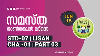 CLASS 7 LISAN CHAPTER 1 PART 3 JUN 15 [upl. by Eleumas]