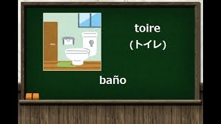 la casa vocabulario 【3 minutos japonés】 [upl. by Cormac498]