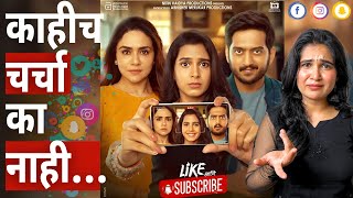 Like आणि Subscribe Marathi Movie Teaser Review  Ameya Wagh  Amruta Khanwilkar [upl. by Eenor427]