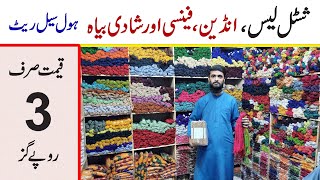 Lace Wholesale Market in Pakistan  Lace Design Wholesale  Shuttle Lace  Indian Lace  Fancy Lace [upl. by Constantia]