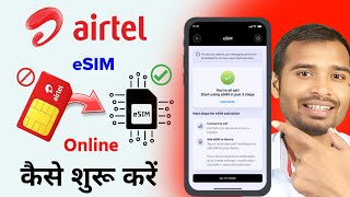 Airtel eSIM kaise Activate kare  Airtel esim upgrade kaise kare  esim chalu kaise kareesim airtel [upl. by Irafat]