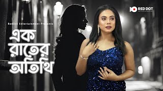 Ek Rater Otithi  এক রাতের অতিথি  Bangla Suspense Short Film  Esha X Abhirup [upl. by Yrellav]