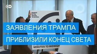 Часы Судного дня перевели на 30 секунд вперед [upl. by Metzgar]