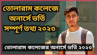 তোলারাম কলেজে অনার্সে ভর্তি ২০২৩  ভর্তি সম্পর্কিত তথ্য  Tolaram College Honours Addmaison 2023 [upl. by Peednama389]