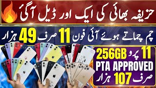 Huzaifa IPhones  iPhone 11 12 PTA Approved Cheapest 11 Pro SE 2020 [upl. by Nna]