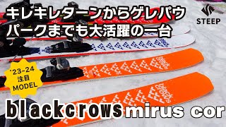 2324 blackcrows ブラッククロウズ mirus cor ミルスコア｜オススメギア紹介｜STEE [upl. by Mcgraw]