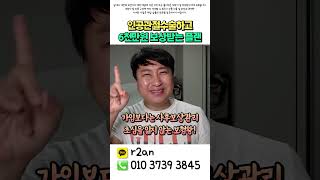 수술비보험 끝판왕보험 인공관절시 무려5880만원 f절대 비교불가 [upl. by Tobias]