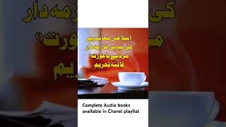 Free Audio books 📚freeaudiobooks audiobook audiobooks [upl. by Handal]