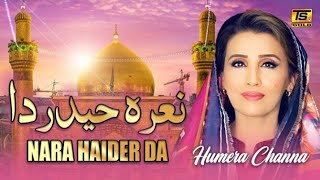 Nara Haider Da  Humera Channa  New Qasida 2025  TS Gold qasida2024 qasoda2025 [upl. by Lyrrad]