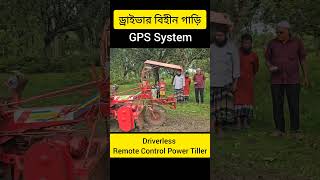 GPS System Driverless Power Tiller Tractor shots [upl. by Jeffers848]