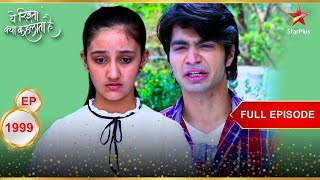 Naira कर पाएगी Tarun को माफ़  Full Episode1999  Yeh Rishta Kya Kehlata Hai [upl. by Phyllida]