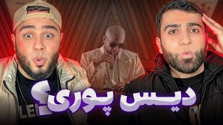 REACTION Boz Hiphopologist l ری اکشن بز از هیپهاپولوژیست [upl. by Cedell]