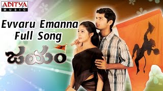 Evvaru Emanna Full Song II Jayam Movie II Nithin Sadha [upl. by Rehpotsihc]