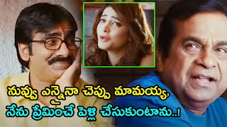 Ravi Teja amp Brahmanandam Hilarious Comedy Scene  Comedy Express [upl. by Driskill]