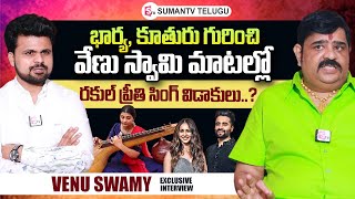 Astrologer Venu Swamy About His Wife Veena Srivani amp Daughter  Roshan Interviews  SumanTV Telugu [upl. by Torray522]