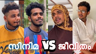 സിനിമ vs ജീവിതം 😂part 1  saafboi  vines [upl. by Otrebliw]