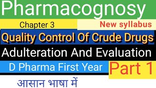 Quality Control Of Crude Drugs  Adulteration of crude drugs  chapter3pharmacognosy [upl. by Ellivnarg]