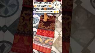 Sambalpuri saree with price under 6k💥🎄sambalpurisaree trendingshorts debjyotivlogs [upl. by Radman]