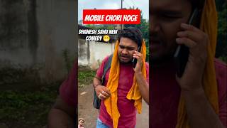 📱📱Mobile chori hoge 😁 Dhanesh sahu new comedy cg cgshort viral cgtranding cgcomedy fun [upl. by Atalaya466]