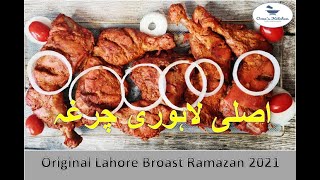 Easy Lahore broast recipe Omes Kitchen Fried chicken roasted chicken KFC Mcdonalds Albaik Chicken [upl. by Latricia]