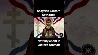 Your Nativity O Christ Our Lord Chant In Aramaic ☦️ [upl. by Campman]