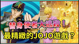 超還原！停止其他玩家的時間！ 這遊戲太好玩了 JOJO版大逃殺 PUBG JOJO的奇妙冒險 街機 最後生存者 完美還原 白金之星 世界 黃金體驗鎮魂曲 緋紅之王 殺手皇后 替身能力【睿X漫畫】 [upl. by Hanschen]