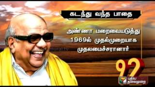 Life history of Karunanidhi [upl. by Lauro326]