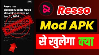 Resso App Mod APK Use Or Not ❌  Resso Music App Banned In India  Resso Music App  Resso Mod APK [upl. by Oaks100]