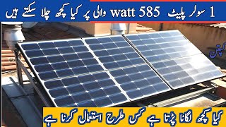 585 watt solar panel se kya kya chala sakte hein580 watt solar system for homesolar price [upl. by Polad242]