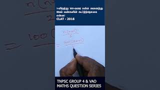 TNPSC EXAM SUMS 002 MATHS QUESTION SERIES arivuacademy aptitudequestions tnpsc vao rrb ssc [upl. by Paula]