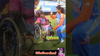 Kind hearted smriti mandhna cricket trending trendingshorts gameplay games viralreels music [upl. by Cohby]