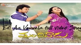 Edi Aa Vennela full video Song Manchivadu Songs 2011  TanishBhama [upl. by Lavine832]