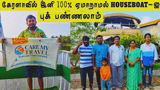 Ep3⚜️ Kerala Houseboat Tour With Giveaway Winners in Kerala  3 Bedrooms Boathouse [upl. by Yrocaj]