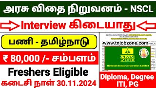 அரசு வேலை 👉NSCL MT RECRUITMENT 2024 TAMIL😍PERMANENT GOVERNMENT JOBS 2024 👉TN GOVERNMENT JOBS 2024 [upl. by Checani]