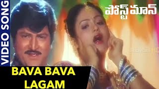 Bava Bava Lagam Video Song  Postman Full Video Songs  Mohan Babu Soundarya Raasi [upl. by Asaph]